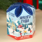 Чай новогодний чёрный «Яркого года», вкус: яблочный штрудель, 50 г. 9785557 - фото 12467870