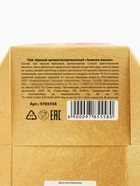 Чай чёрный «Пусть Новый год подарит сказку». вкус: зимняя вишня, 50 г 9785558