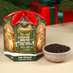 Новый год! Чай чёрный «Открой двери для счастья», вкус: имбирный пряник, 50 г.