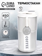 Термокружка Coffee, 450 мл, сохраняет тепло до 6 ч, термометр - Фото 1