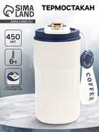 Термокружка Coffee, 450 мл, сохраняет тепло до 6 ч, термометр, синяя - Фото 2