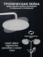 Душевая система ZEIN Z3892, излив в корпусе, лейка верхняя d=23 см, ручная 11.5 см, хром - Фото 3