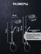 Душевая система ZEIN Z3893, излив в корпусе, лейка верхняя d=23 см, ручная 11.5 см, графит 9932203