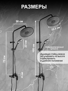 Душевая система ZEIN Z3894, излив в корпусе, лейка верхняя d=23 см, ручная 11.5 см, черная - Фото 6