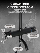 Душевая система ZEIN Z3895, с термостатом, лейка верхняя d=23 см, ручная 12.5 см, чёрная - Фото 2