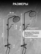 Душевая система ZEIN Z3895, с термостатом, лейка верхняя d=23 см, ручная 12.5 см, чёрная - Фото 6
