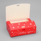 Коробка подарочная «Новогодняя акварель», 16.5 х 12.5 х 5 см, БЕЗ ЛЕНТЫ, Новый год - фото 23522227