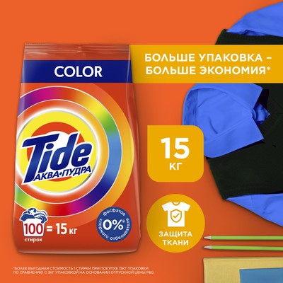 Стиральный порошок TIDE Color, автомат, 15 кг