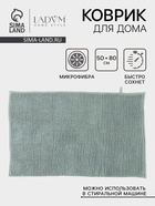 Коврик для дома LaDо́m, букли, плотность 1000 г, 50×80 см, мятный - Фото 1