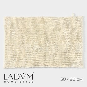 Коврик LaDо́m, 50×80 см, противоскользящий, полиэстер, велюр, плотность 1400 г/м2, цвет молочный