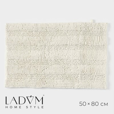 Коврик для дома LaDо́m, 50×80 см, цвет молочный