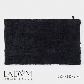 Коврик противоскользящий LaDо́m, 50×80 см, полиэстер, плотность 1900 г/м2, длина ворса 2,3-2,5 см, цвет графитовый