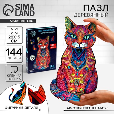 Пазл фигурный «Кот мандала», 144 детали