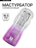 Мастурбатор «Лунный свет», в жестком корпусе, гелевый силикон - Фото 1