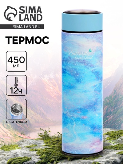 Термос «Морской бриз», 450 мл, с ситечком