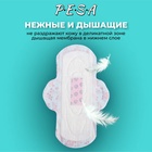 Прокладки ежедневные PESA, 30 шт. - Фото 8