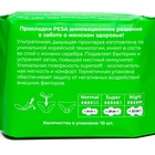 Прокладки гигиенические PESA Normal, 10 шт. - Фото 4