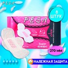 Прокладки гигиенические PESA Super, 8 шт. - Фото 1