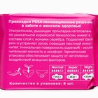 Прокладки гигиенические PESA Super, 8 шт. - Фото 4