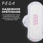 Прокладки гигиенические PESA Night, 7 шт. - Фото 8