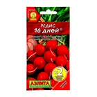 Семена Редис 16 дней  ® Ц/П х2 4 г - Фото 5