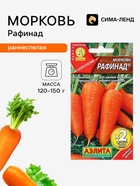 Семена Морковь «Рафинад», 2.4 г, «Аэлита» - Фото 1