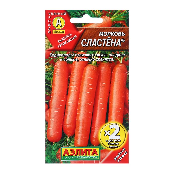 Семена Морковь Сластена  ® Ц/П х2 4г - Фото 1