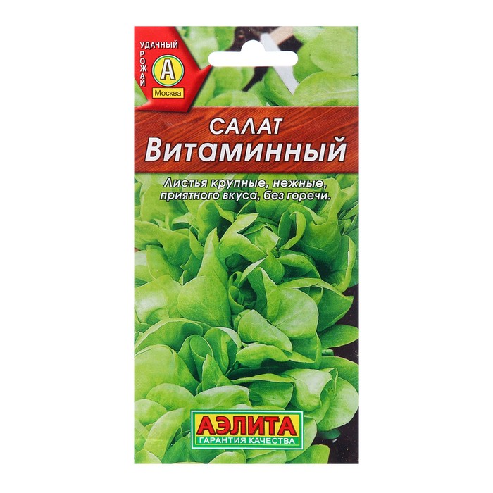 

Семена Салат Витаминный листовой Ц/П 0,5г