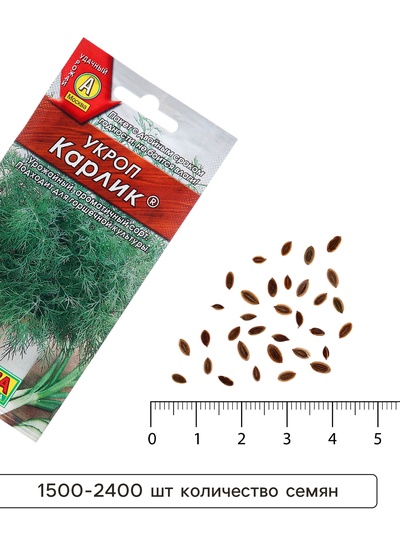 Семена Укроп Карлик  ® Ц/П 3г