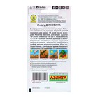 Семена Индау (рукола) «Диковина», 0.3 г, «Аэлита» - Фото 2