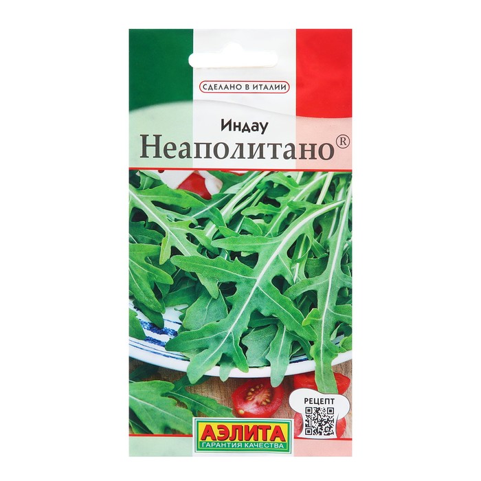 Семена Индау (руккола) Неаполитано  ® Сделано в Италии Ц/П 0,3г - Фото 1