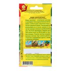 Семена Индау (рукола) «Неаполитано», 0.3 г, «Аэлита» - Фото 2