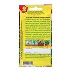 Семена базилик овощной Карамельный, 0.3 г - Фото 2