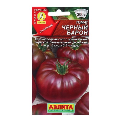 Семена Томат Черный барон Ср Ц/П 20шт
