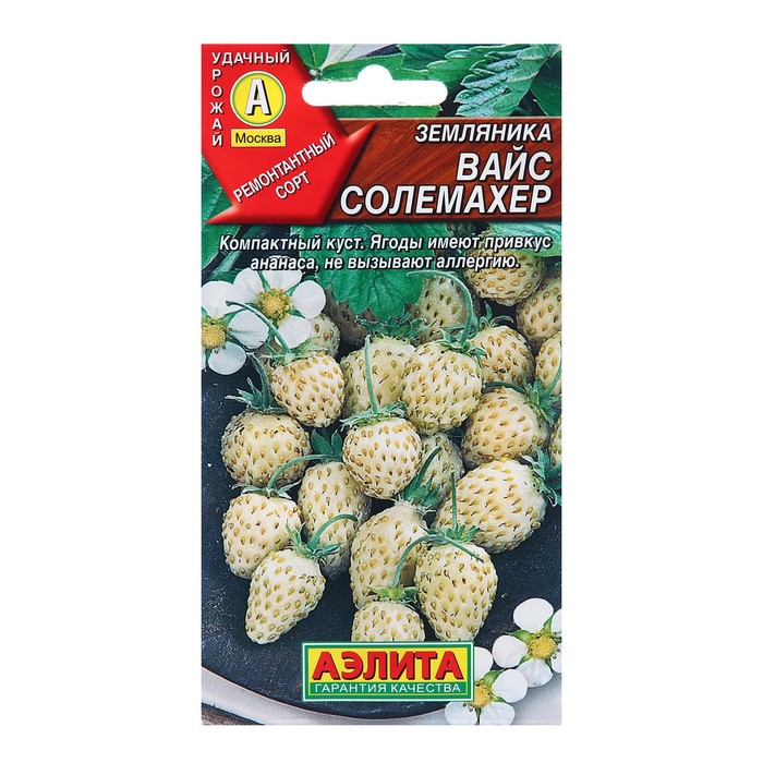 Семена Земляника Вайс Солемахер (белая) Ц/П 0,03г - Фото 1