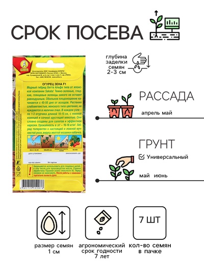Семена Огурец Зена F1   Шед. мир. сел. Ц/П 7шт