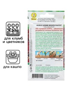 Семена Колеус блюме Скарлет Мн Сел. PanAmerican Золотая серия Ц/П 5 шт - Фото 3