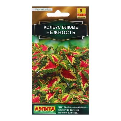 Семена Колеус блюме Нежность Мн Золотая серия Ц/П 5 шт