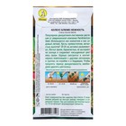 Семена Колеус блюме Нежность Мн Золотая серия Ц/П 5 шт - Фото 2