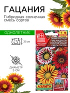 Семена цветов Гацания блестящая «Гибридная Солнечная», смесь сортов, 5 шт., однолетник, «Аэлита» - Фото 1
