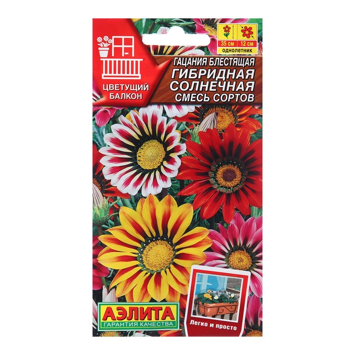 Семена цветов Гацания блестящая «Гибридная Солнечная», смесь сортов, 5 шт., однолетник, «Аэлита» - Фото 1