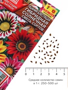 Семена цветов Гацания блестящая «Гибридная Солнечная», смесь сортов, 5 шт., однолетник, «Аэлита» - Фото 4