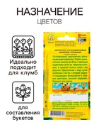 Семена цветов Кореопсис крупноцветковый «Махровое солнышко», 0.05 г, многолетник, «Аэлита» - Фото 3