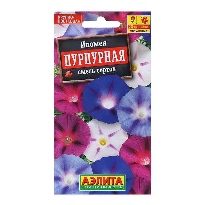 

Семена Ипомея Пурпурная, смесь сортов Одн Ц/П 0,5г
