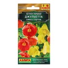 Семена Абутилон гибридный Джульетта, смесь сортов Мн Золотая серия 15 шт - Фото 1