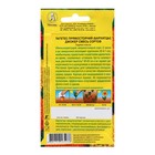 Семена Бархатцы Джокер, смесь сортов Одн Ц/П 0,1г - Фото 2