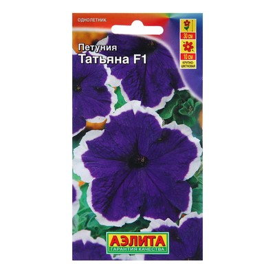 Семена Петуния Татьяна F1 крупноцветковая Одн (драже в пробирке) Ц/П 7 шт