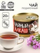 Чай чёрный в консервной банке «Чайный алкаш» с чабрецом, 20 г - Фото 1