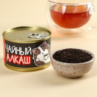 Чай чёрный в консервной банке «Чайный алкаш» с чабрецом, 20 г. 10020281 - фото 11806861