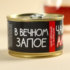 Чай чёрный в консервной банке «Чайный алкаш» с чабрецом, 20 г - Фото 4